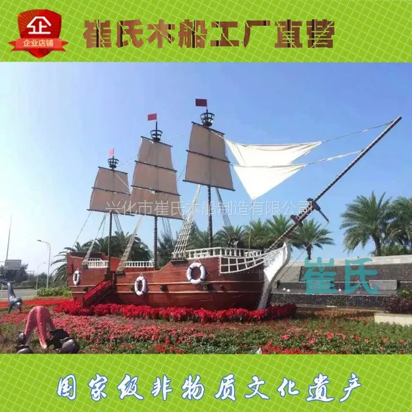 供应崔氏手工木质海盗船仿古帆船景观船装饰船贡多拉游船