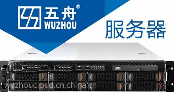 供应服务器 五舟S423G2机架式双路服务器 双路服务器 厂家直销