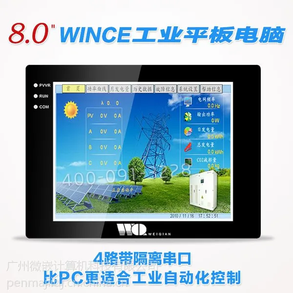 智能楼宇对讲系统工业级平板电脑,智能楼宇触摸控制屏