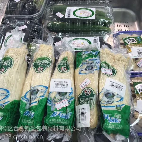 bopp防雾膜 超市蔬菜金针菇防雾包装袋膜 PP防雾包装袋膜