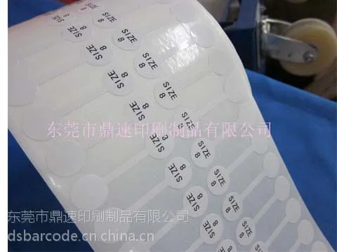 厂家供应不干胶标签 代打印商品价格条码纸 条码识别标签纸70*36