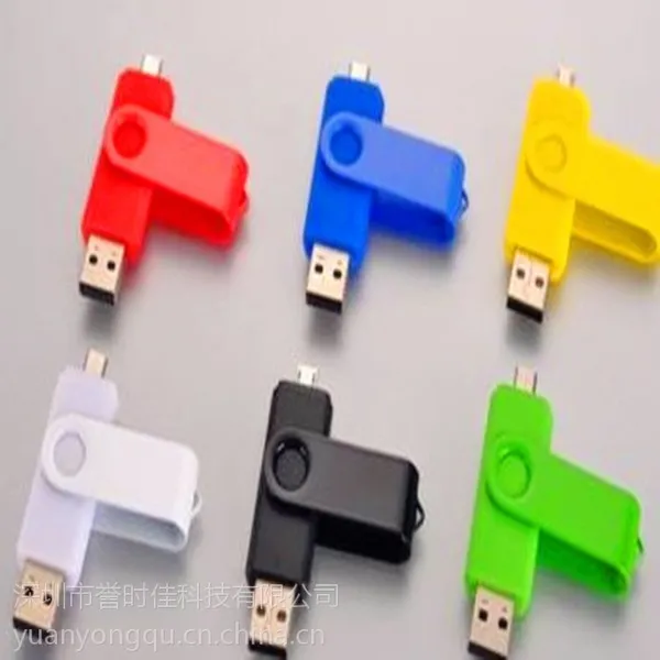 2015新款研发手机u盘 micro USB接口U盘 智能手机优盘批发定制