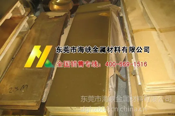 供应H62黄铜板 H62环保黄铜