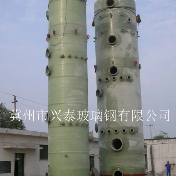 玻璃钢吸收塔净化塔尾气废气处理设备 玻璃钢干燥净化塔洗涤塔