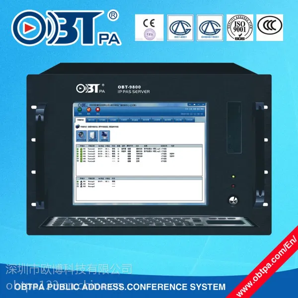 供应IP网络广播中央电脑 OBT-9800 公共广播