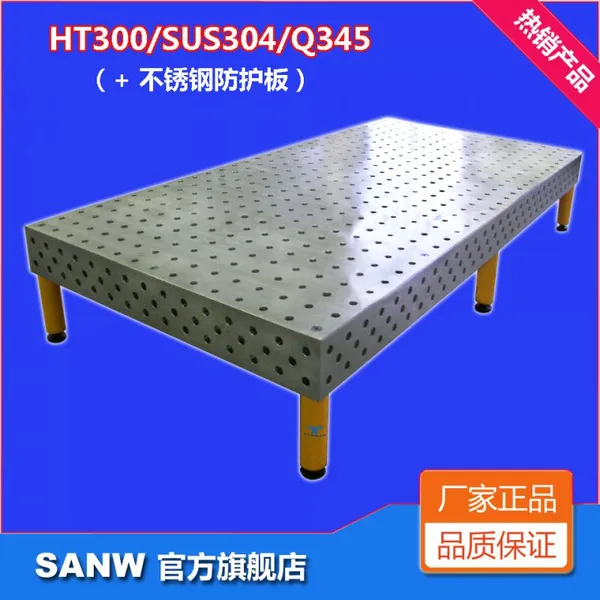3000x1500 铸铁三维柔性焊接工装平台/三维柔性铸铁焊接平台/东莞三威装备