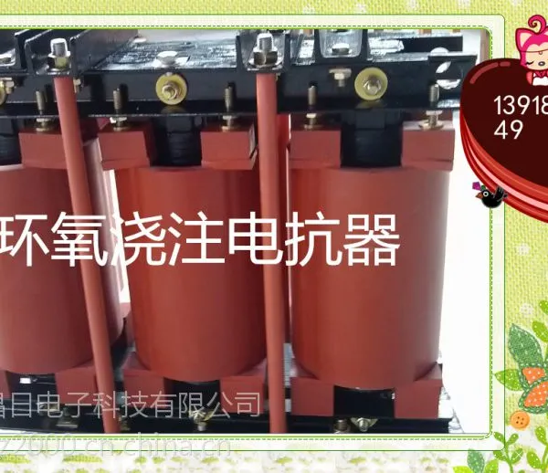 高压串联电抗器 高压滤波电抗器 CKSC-54/10-12%高压电抗器