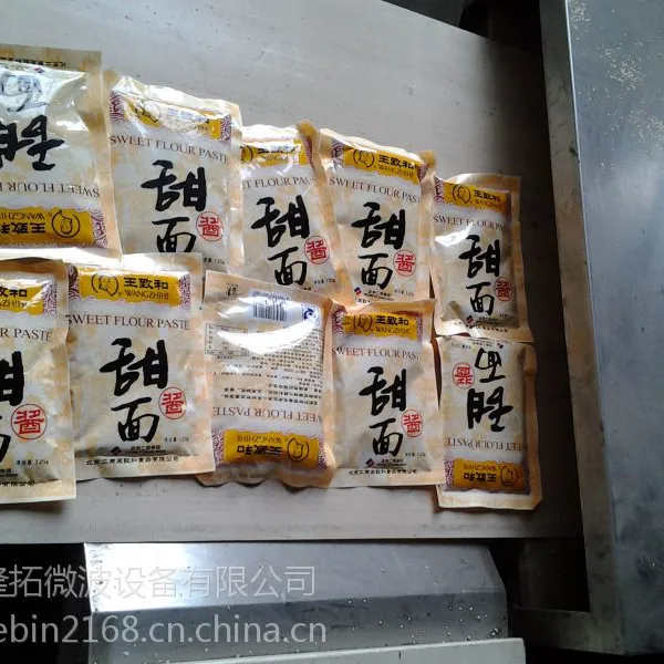 重庆火锅底料杀菌机械