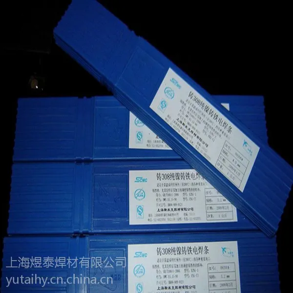 ��Ʒ�Ϻ�˹�׿˺��� �ɻ��� ��508�������� Z508���������纸��