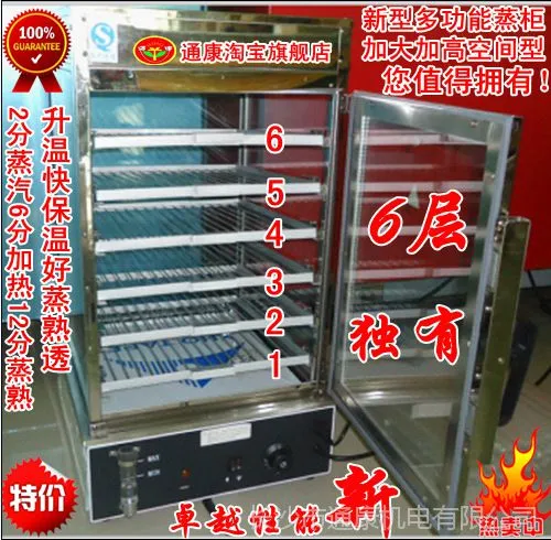 新型加大固元膏蒸柜蒸包蒸饺柜 加热保温食品食物陈列柜馒头蒸箱