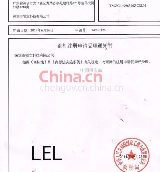商标注册