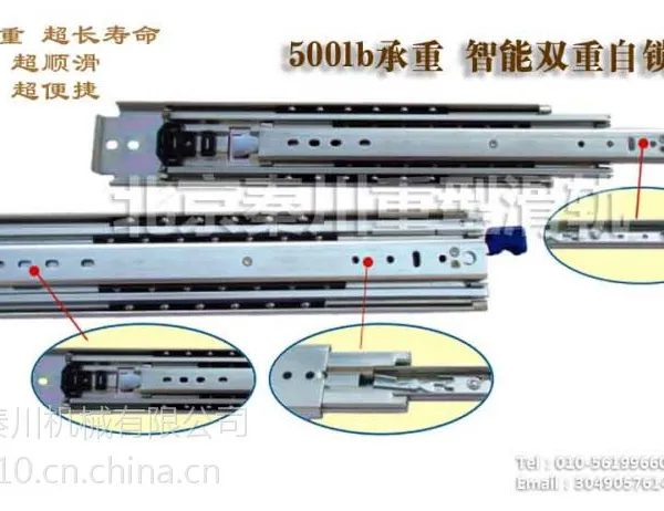 用于工业抽屉 特种车辆3076三节自锁工业滑轨三节自锁重型滑轨