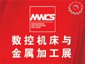 2015数控机床与金属加工展 (MWCS)