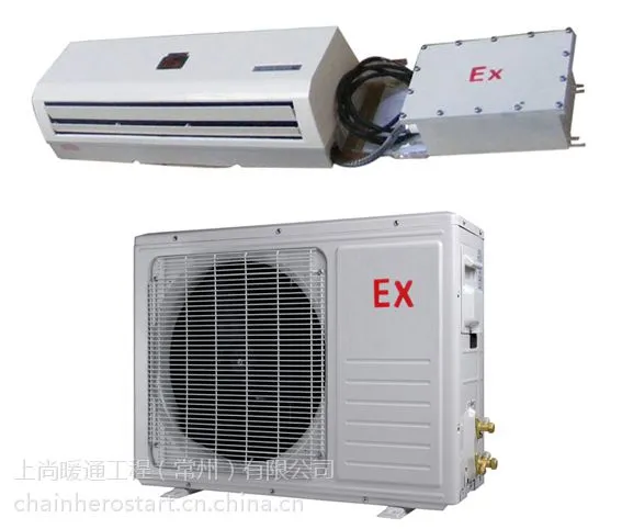 【常州空调总代理批发销售常州空调,(常州防爆空调系列)】