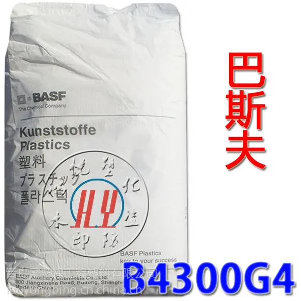 厂家直销 PBT 德国巴斯夫 B4300G4 青岛 烟台 临沂 价格优惠