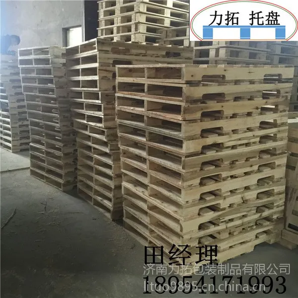 济南供应胶州出口的四面进叉胶合板托盘
