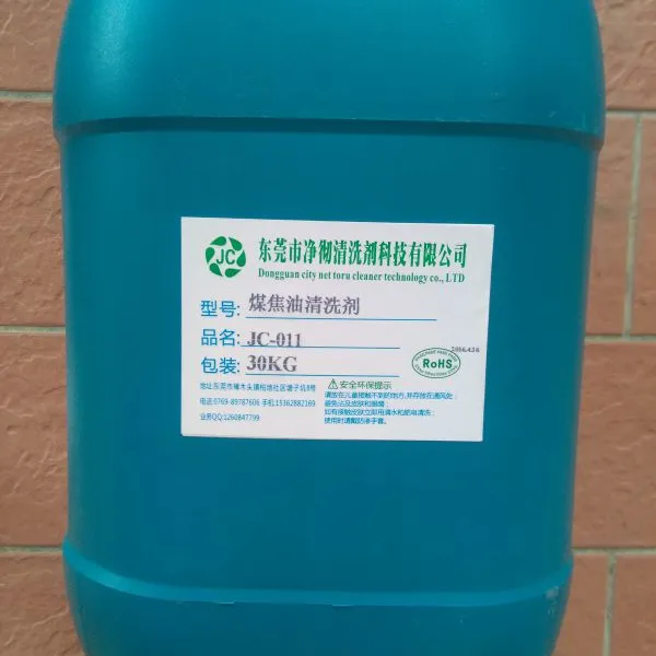 石油加工设煤焦油垢用什么来溶解清洗 煤焦油清洗剂 油垢溶解剂
