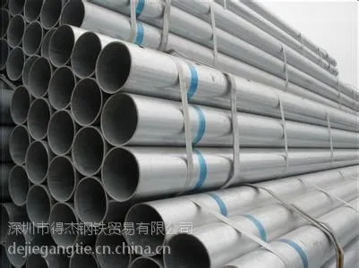 供应供应深圳镀锌管-价格优惠品种齐全