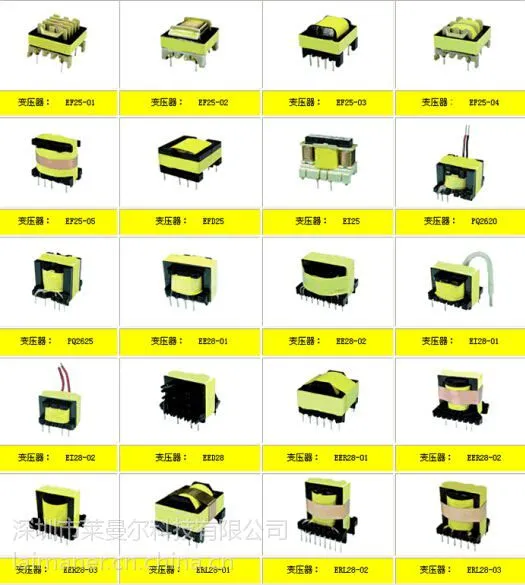 EE10,13、EPC13高频变压器、LED照明电源变压器、充电器变压器、LME/莱曼尔