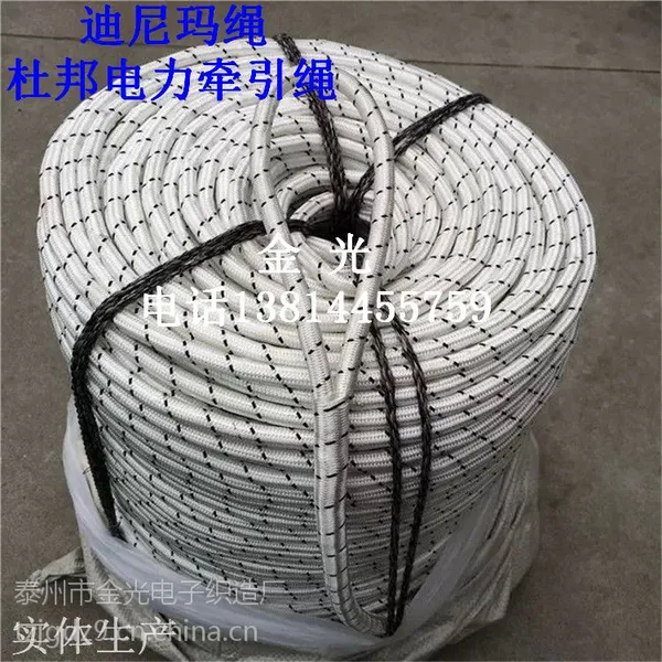 金光牌迪尼玛绳 电力牵引绳 电力施工放线绳