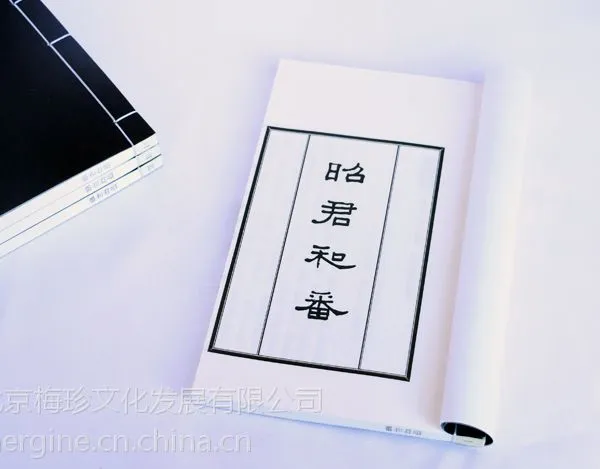 昭君和番-古籍小说线装书