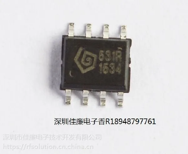 门铃中控锁防盗器专用无线接收芯片 531R ASK无线接收芯片/高灵敏度SYNOXO品牌原厂总代理