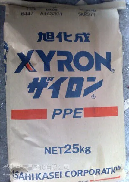 PPO 500v 日本旭化成 注塑级 阻燃级 通用级