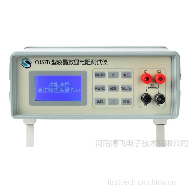 博飞电子QJ57B型数显电阻测试仪