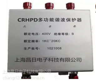晨昌 谐波保护器 CRHPD-1000-0.4/3Y谐波保护器