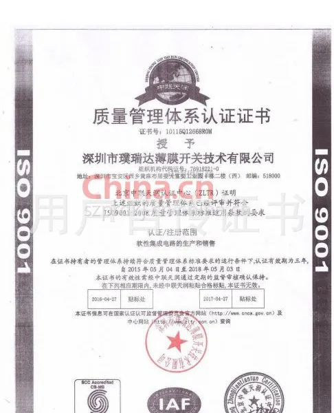 质量体系认证证书