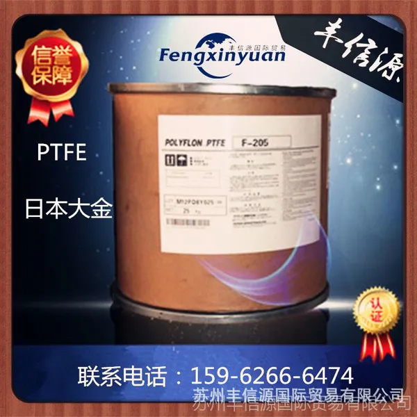 PTFE M-18F日本大金 高强度 垫片 阀座 油封 高绝缘膜专用料
