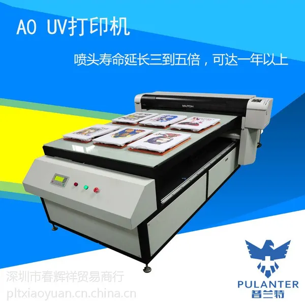 普兰特A0UV打印机万能八色平板机可打任意材质大幅面双向打印 可印玩具电子