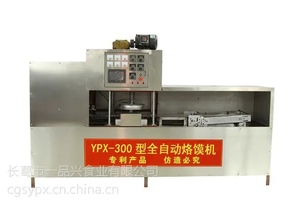 一品兴食业YPX-300型高效全自动烙馍机