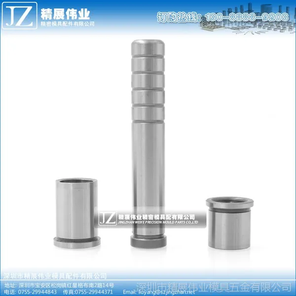 【现货】精展伟业精密模具配件端子模内导柱SGP/TGP导柱导套组件