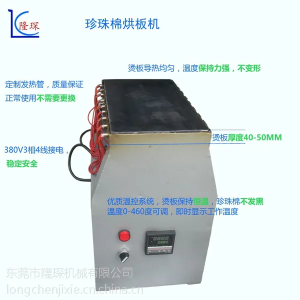 隆琛EPE珍珠棉无胶烫板机 珍珠棉电贴合机 隆琛机械品质保证
