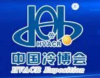 2016第十七届中国制冷、空调与热泵节能博览会（中国冷博会）