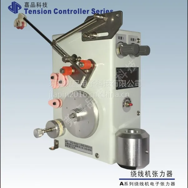 稳定型绕线机电子张力器_双段张力可调电子张力器_嘉品科技电子张力器