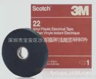 3M22#电工绝缘胶带 ScotchTM22加厚型电气绝缘胶带 3M正品22#胶带