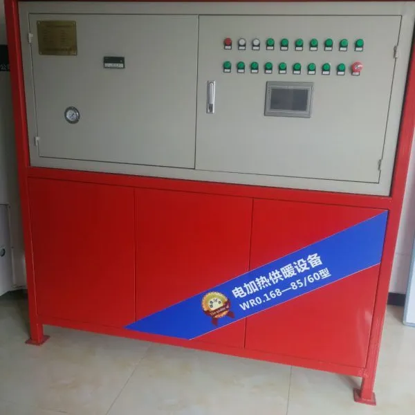 沃荣电供暖供热锅炉设备