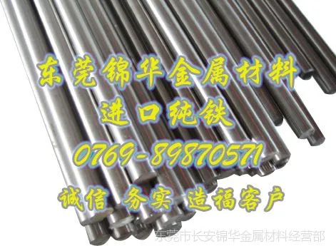 供应日本DT4C圆棒 DT4C光亮棒 电磁纯铁 圆度公差小 厂家直销