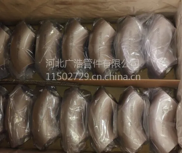 生产铝弯头、铝弯头价格、铝弯头厂家
