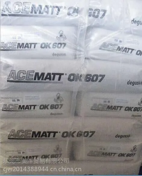 东莞美洋直销德固赛消光粉OK607,赢创德固赛OK607,水性涂料,双组份聚氨酯涂料
