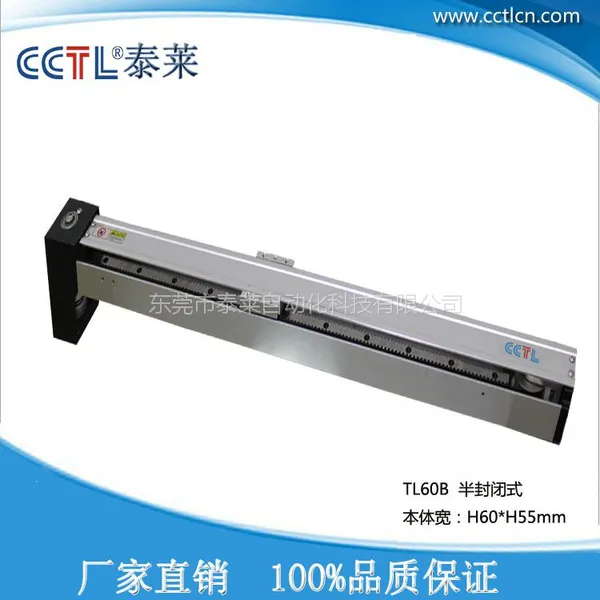CCTL单轴机械手臂【 TBI丝杆THK直线导轨铝型材组合】