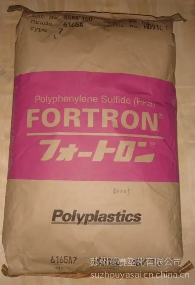 供应PPS	日本宝理	1140A6-HF200