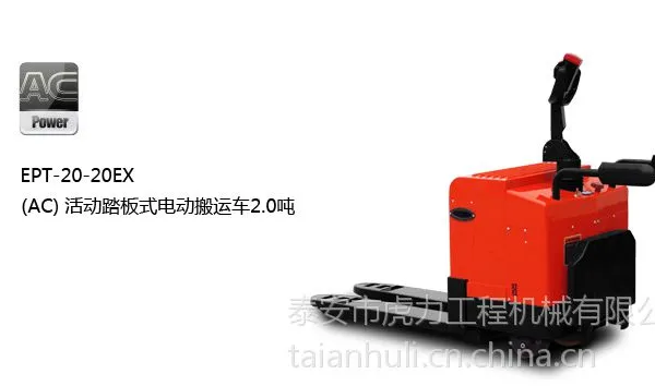 供应中力电动仓储车