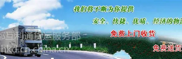 成都拉货到阆中苍溪南部物流货运汽车司机电话