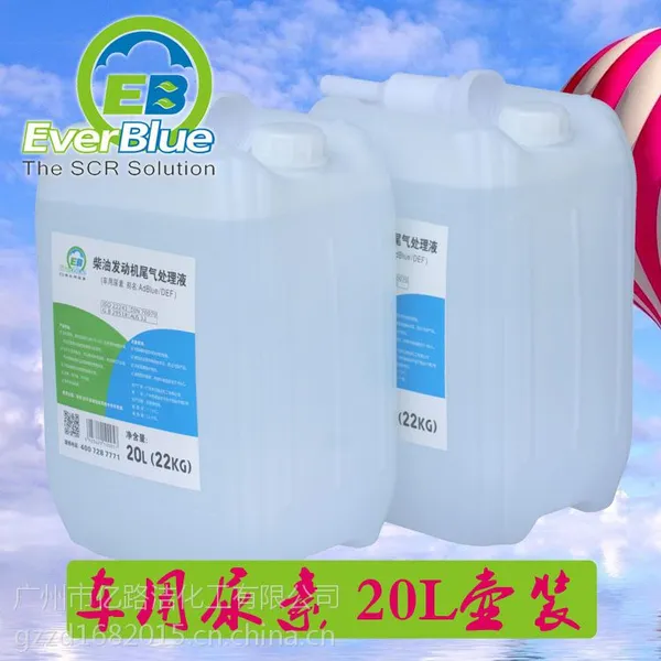供应国四国五柴油机尾气处理 车用尿素水溶液 汽车尿素厂家直销 量大送货上门