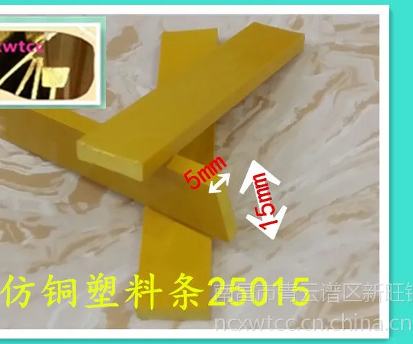 江西南昌新旺铜材厂生产天津市水磨石铜条楼梯护角装饰铜条仿铜塑料条夜光石子及氧化铁红粉