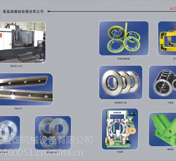 广东不锈钢卷双刀飞剪机业盈雄