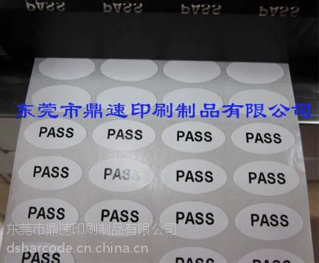 现货空白标签纸 代客打印合格证条码纸 水盆标签贴纸